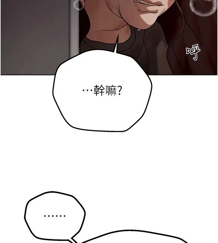 漫画《Beautiful Days》第2话第164张图