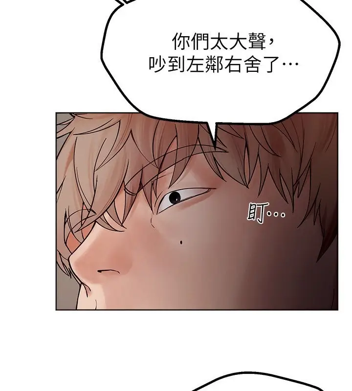 漫画《Beautiful Days》第2话第165张图