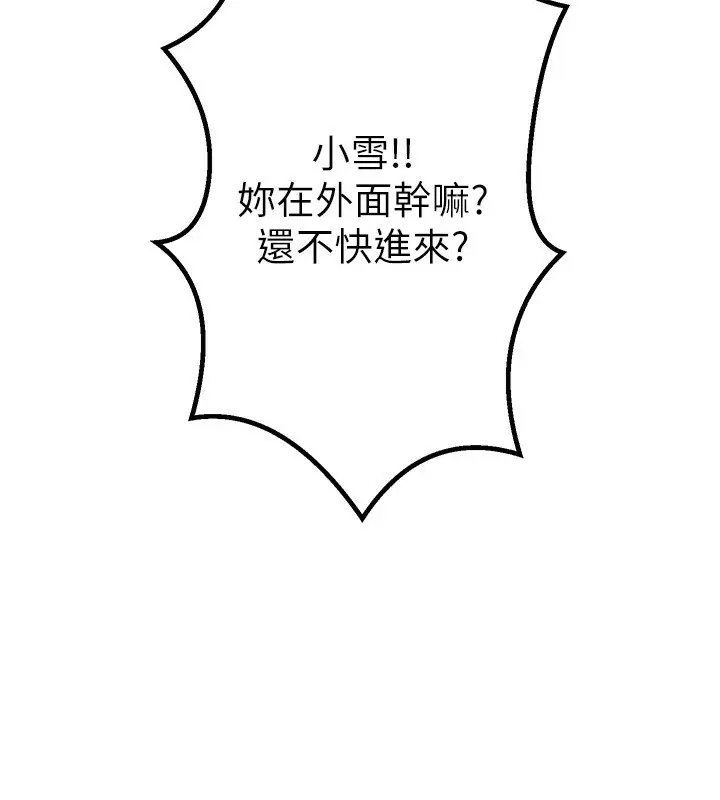 漫画《Beautiful Days》第2话第17张图