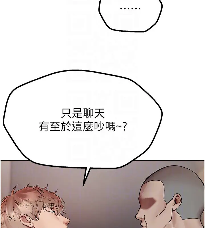 漫画《Beautiful Days》第2话第170张图