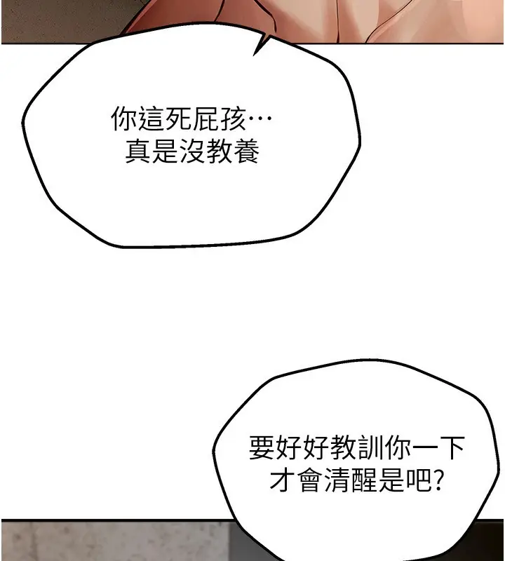 漫画《Beautiful Days》第2话第177张图