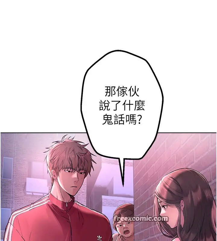 漫画《Beautiful Days》第2话第18张图