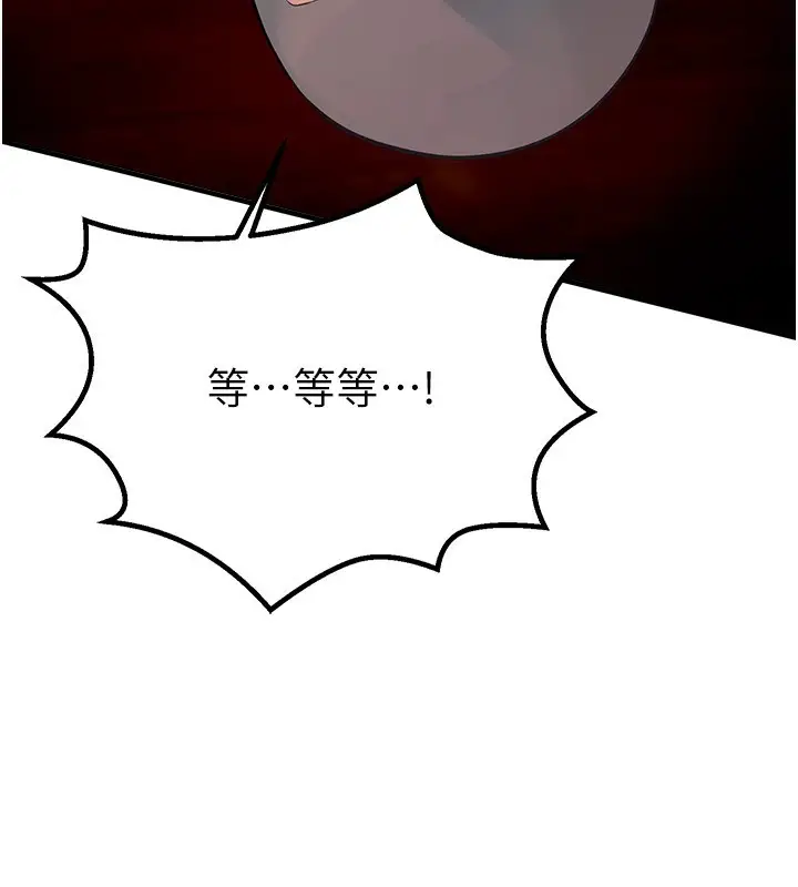 漫画《Beautiful Days》第2话第195张图