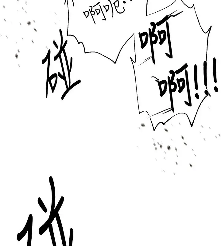 漫画《Beautiful Days》第2话第199张图