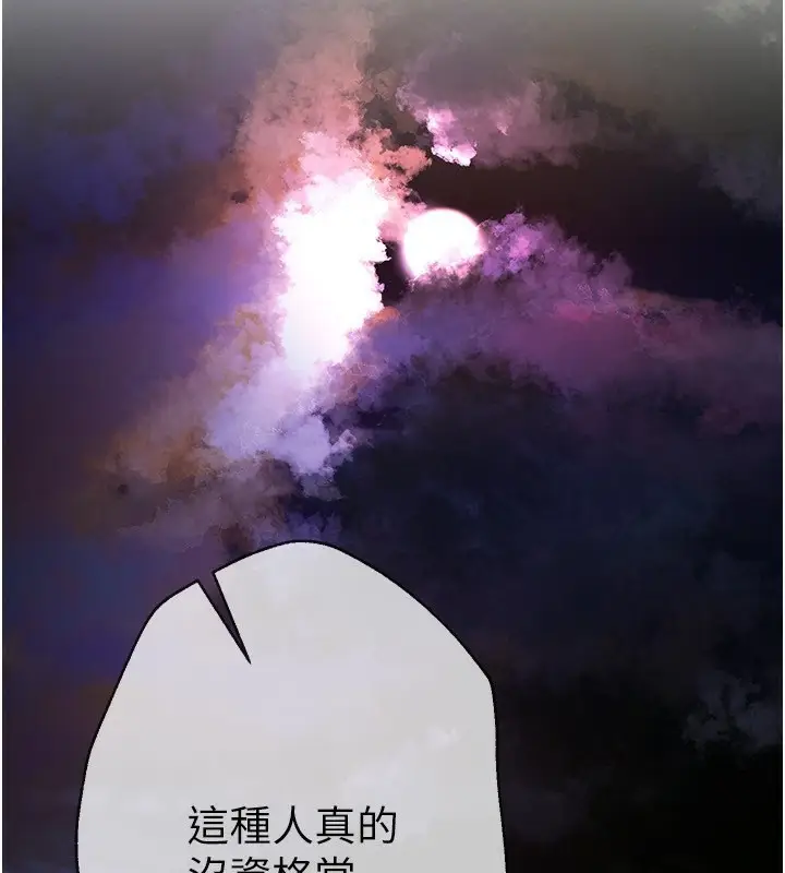 漫画《Beautiful Days》第2话第2张图