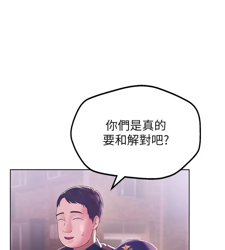 漫画《Beautiful Days》第2话第207张图