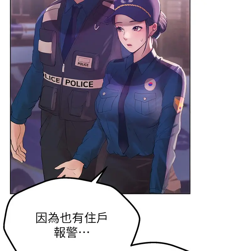 漫画《Beautiful Days》第2话第208张图