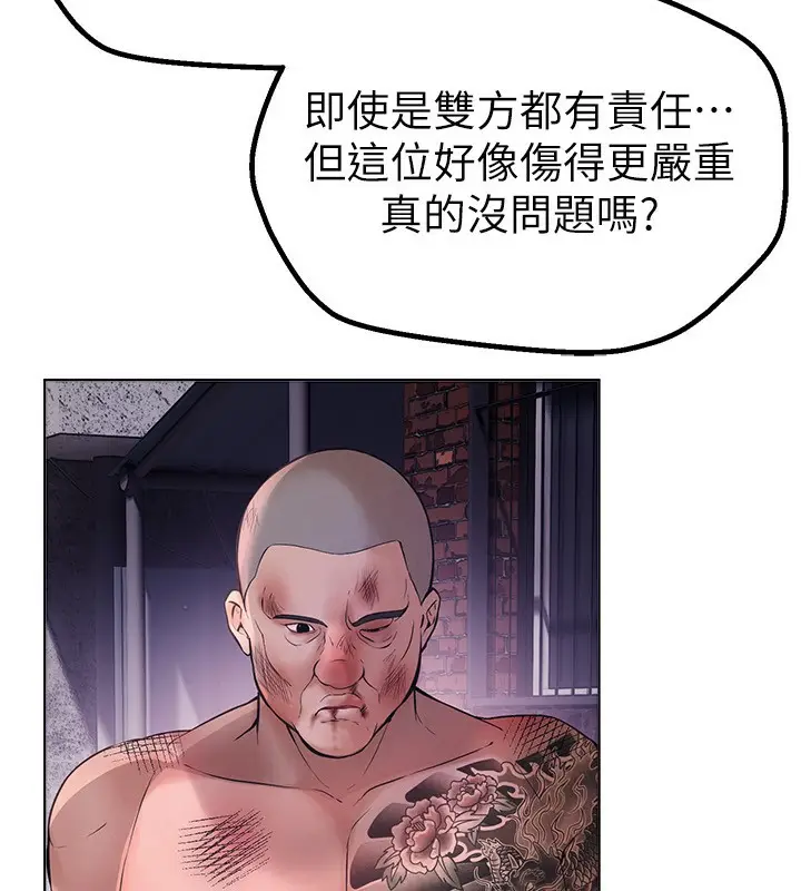 漫画《Beautiful Days》第2话第209张图