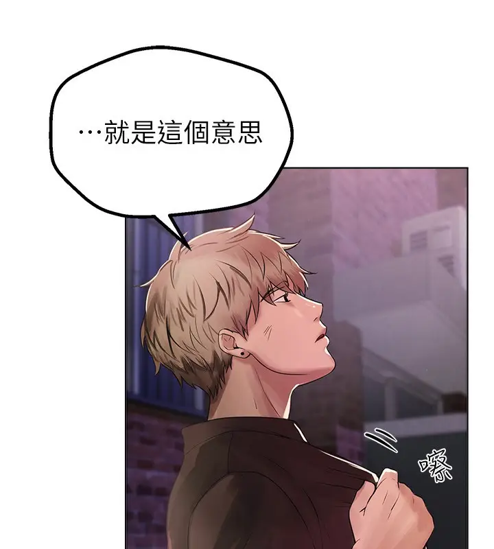 漫画《Beautiful Days》第2话第211张图