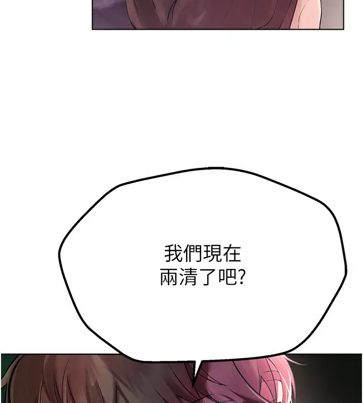 漫画《Beautiful Days》第2话第213张图