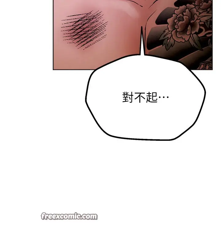 漫画《Beautiful Days》第2话第216张图