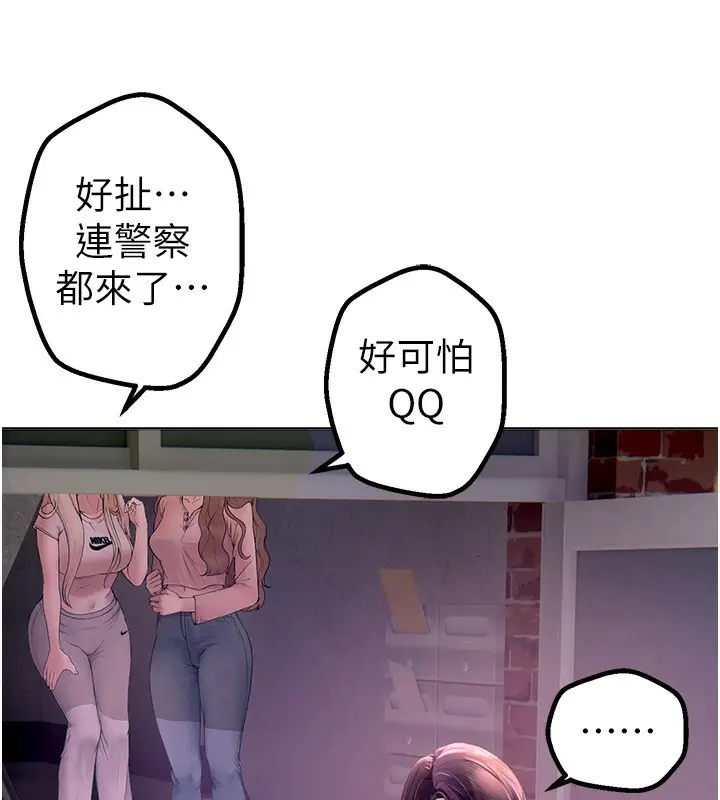 漫画《Beautiful Days》第2话第217张图