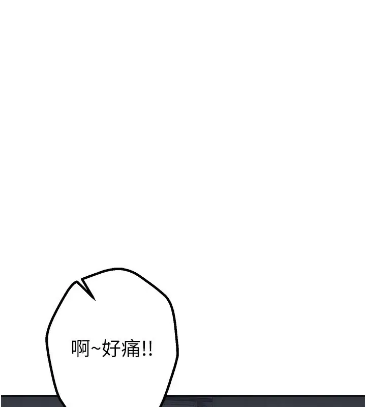 漫画《Beautiful Days》第2话第222张图