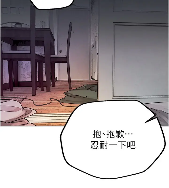 漫画《Beautiful Days》第2话第223张图