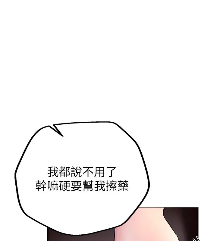 漫画《Beautiful Days》第2话第224张图