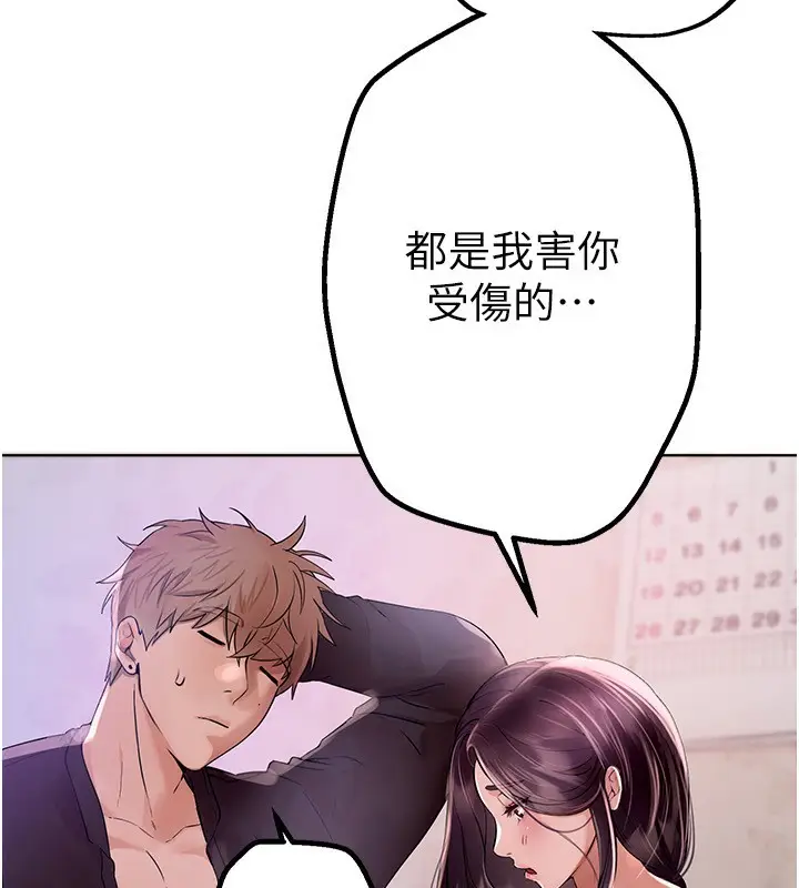 漫画《Beautiful Days》第2话第226张图