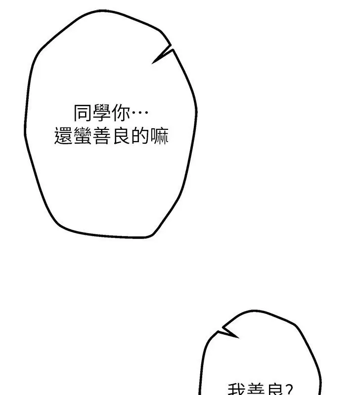 漫画《Beautiful Days》第2话第229张图