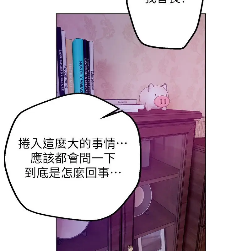 漫画《Beautiful Days》第2话第230张图