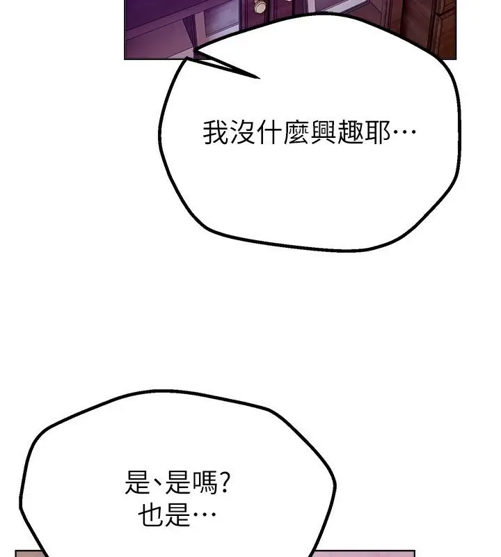 漫画《Beautiful Days》第2话第231张图