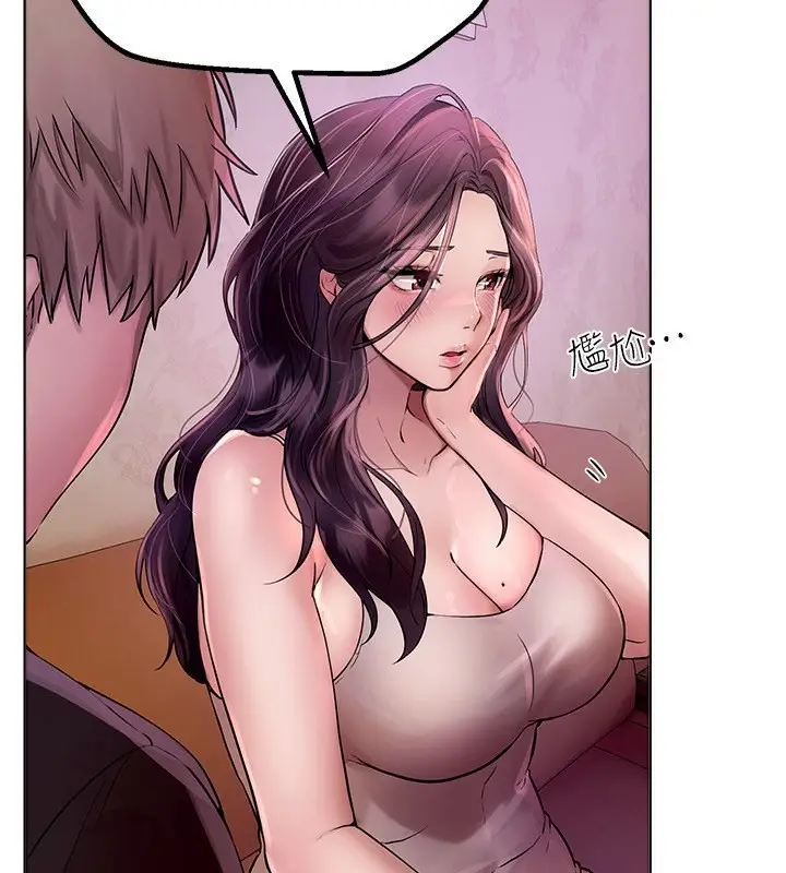 漫画《Beautiful Days》第2话第232张图