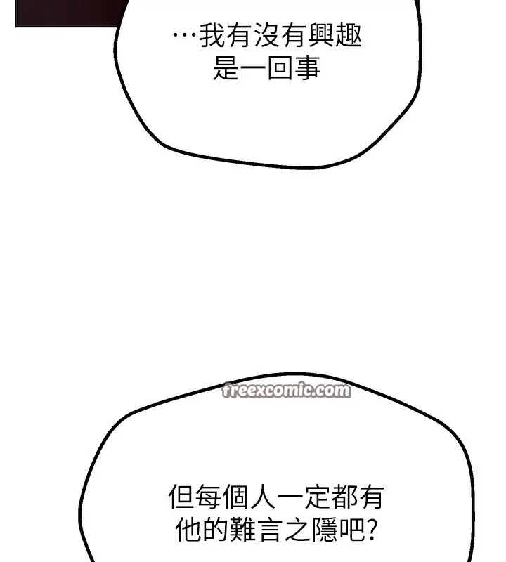 漫画《Beautiful Days》第2话第234张图