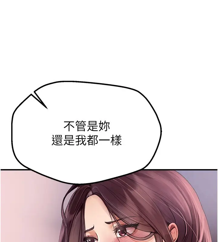 漫画《Beautiful Days》第2话第237张图