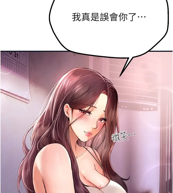 漫画《Beautiful Days》第2话第240张图