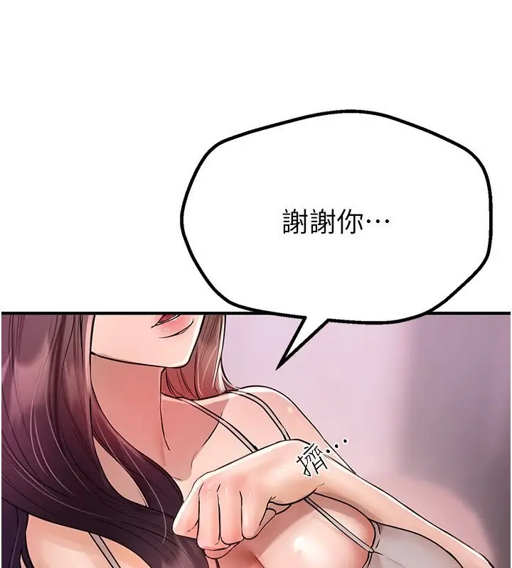 漫画《Beautiful Days》第2话第244张图