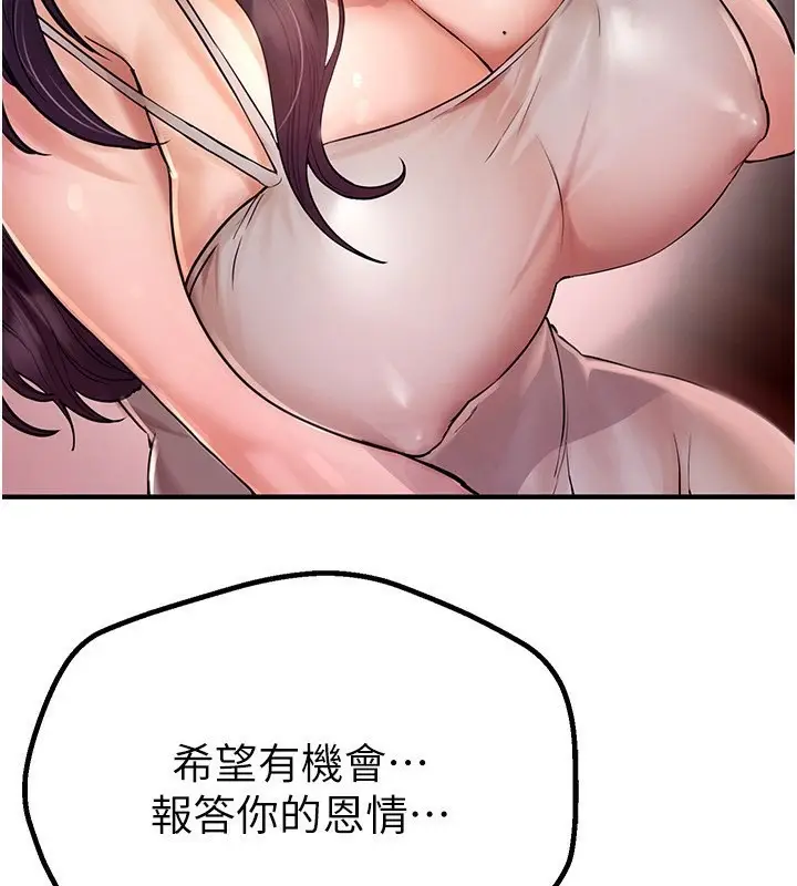 漫画《Beautiful Days》第2话第245张图