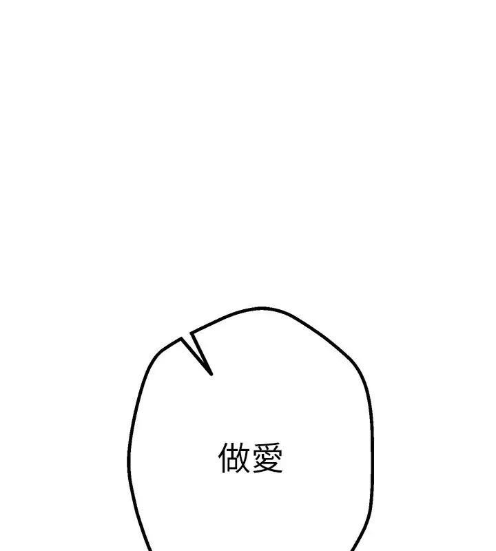 漫画《Beautiful Days》第2话第250张图