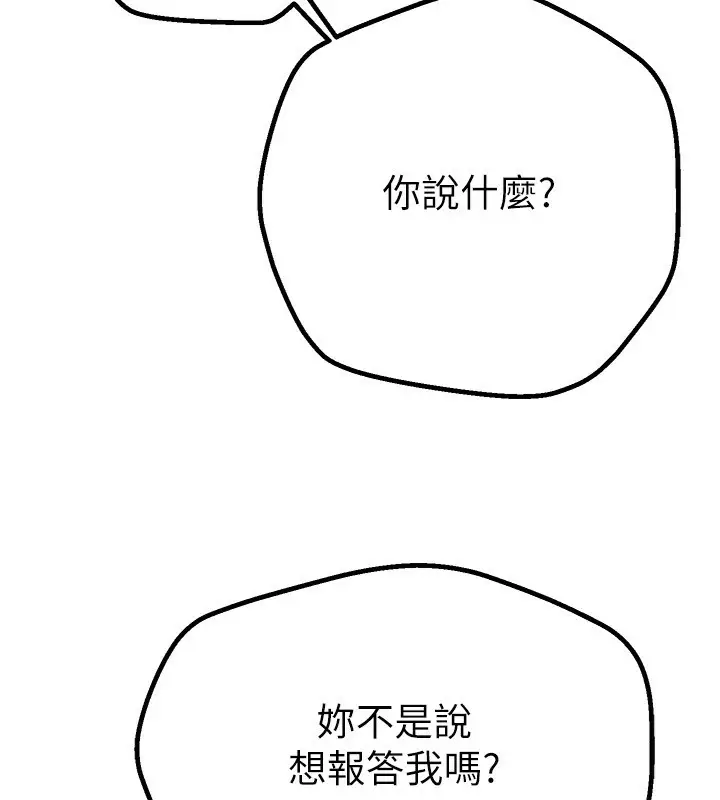 漫画《Beautiful Days》第2话第253张图