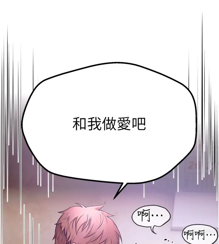 漫画《Beautiful Days》第2话第260张图