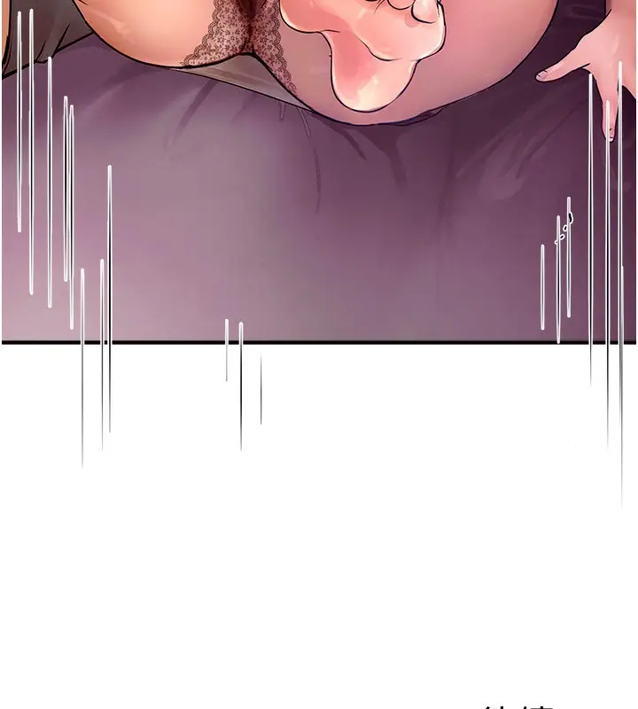 漫画《Beautiful Days》第2话第262张图