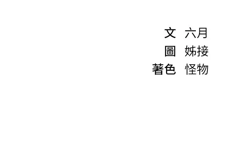漫画《Beautiful Days》第2话第264张图
