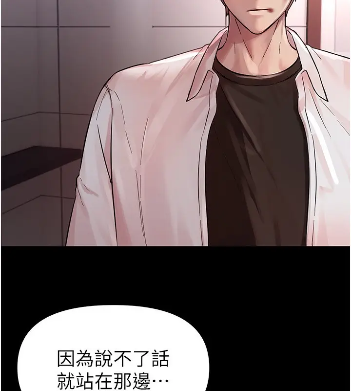漫画《Beautiful Days》第2话第37张图
