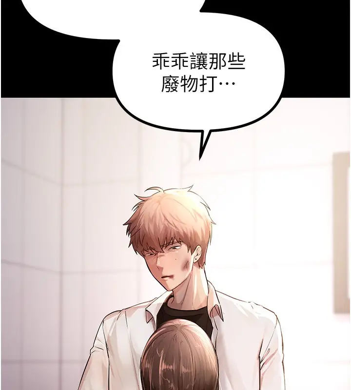 漫画《Beautiful Days》第2话第38张图