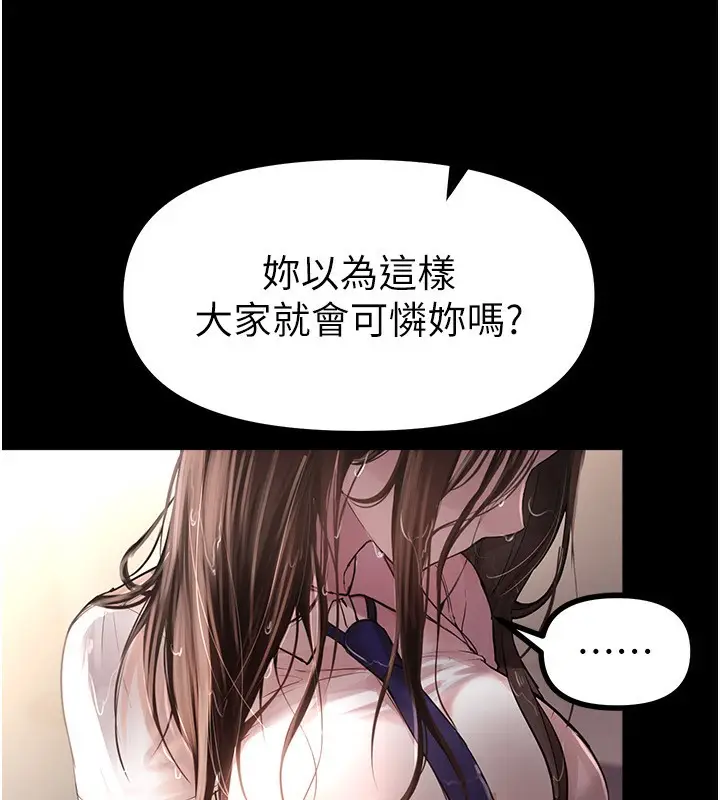 漫画《Beautiful Days》第2话第41张图