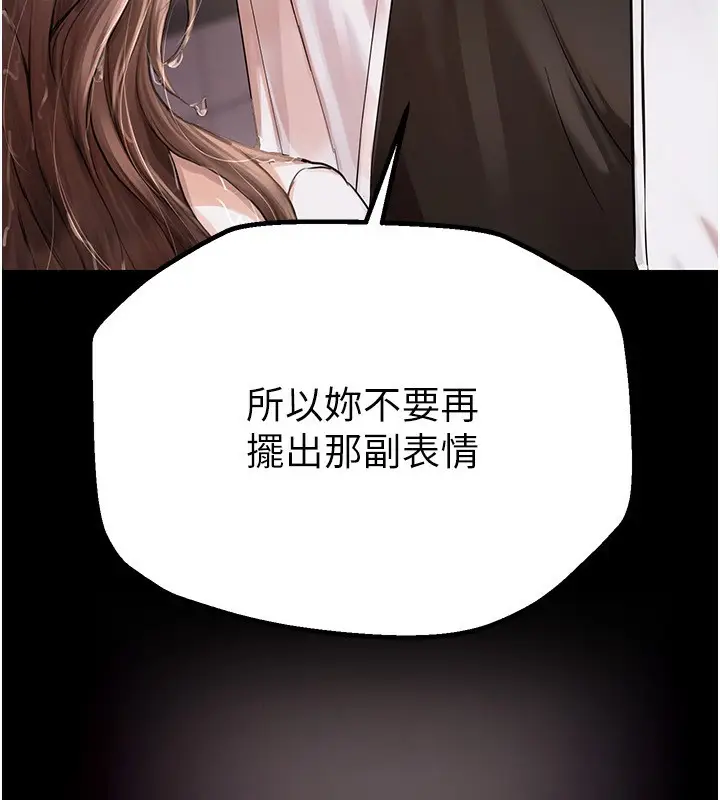 漫画《Beautiful Days》第2话第44张图