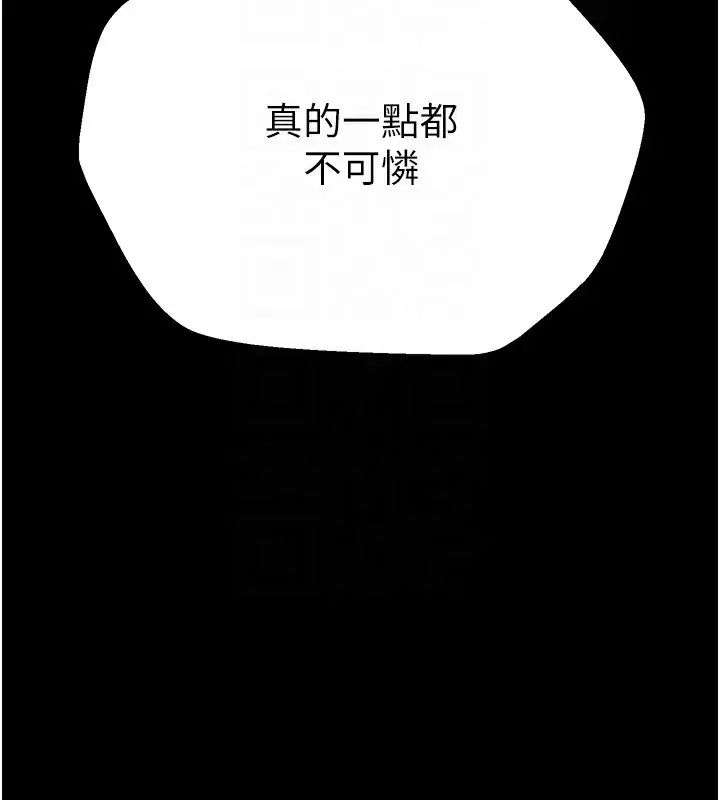 漫画《Beautiful Days》第2话第49张图