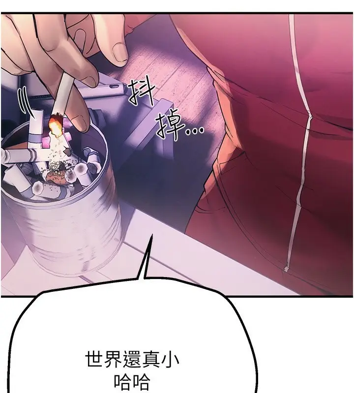 漫画《Beautiful Days》第2话第58张图