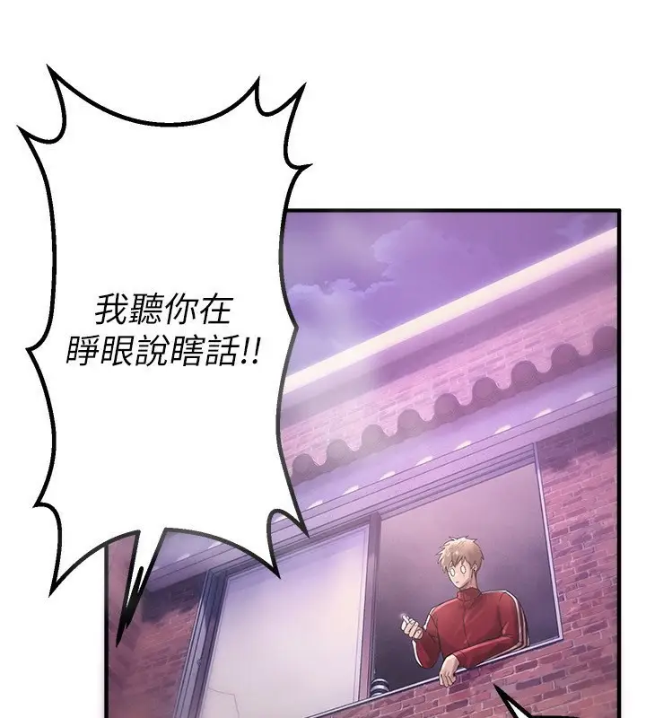 漫画《Beautiful Days》第2话第60张图