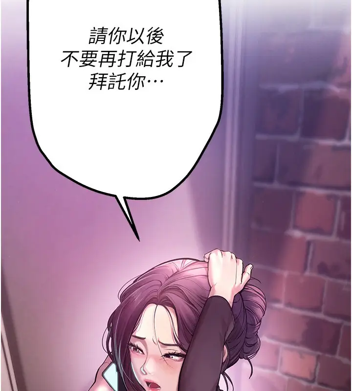 漫画《Beautiful Days》第2话第65张图