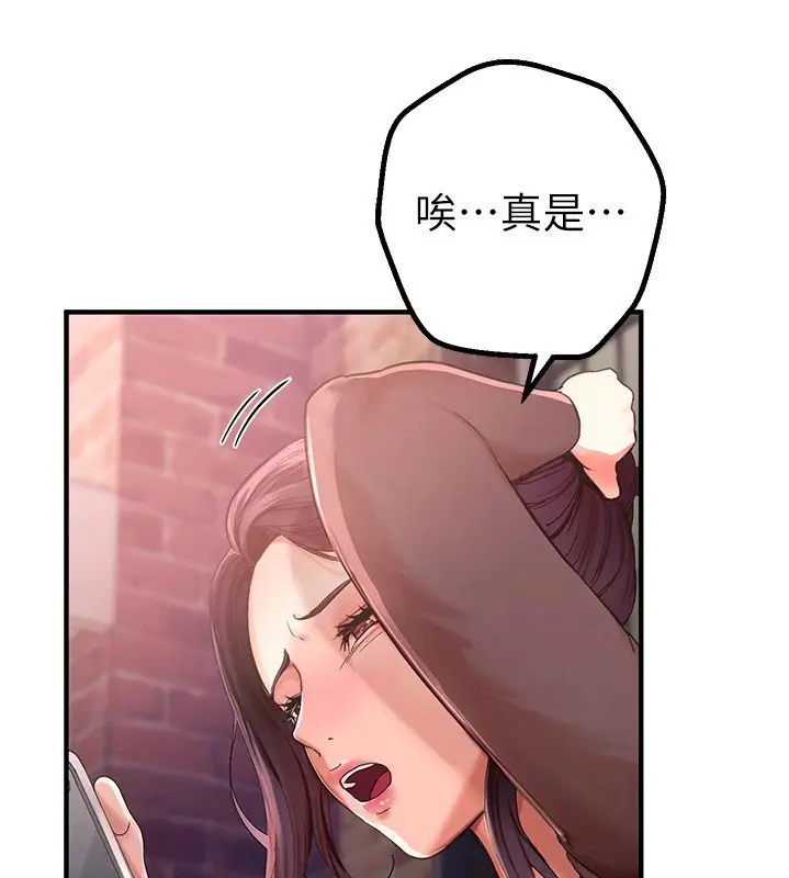 漫画《Beautiful Days》第2话第70张图