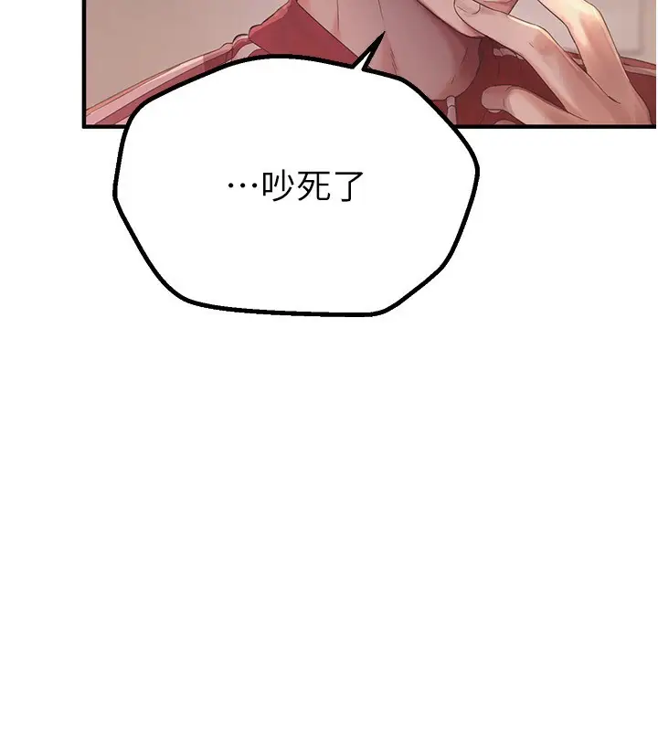 漫画《Beautiful Days》第2话第76张图