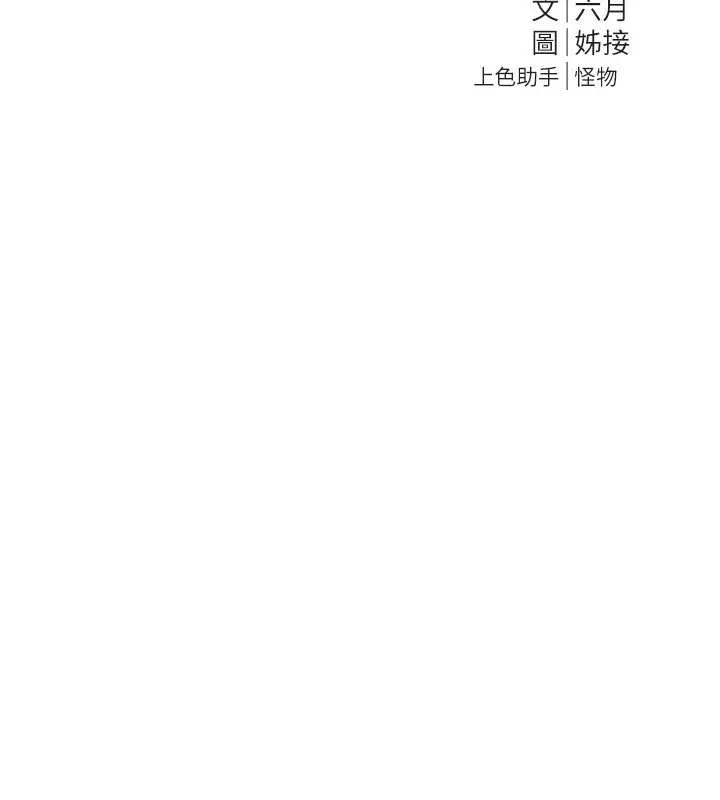 漫画《Beautiful Days》第2话第78张图