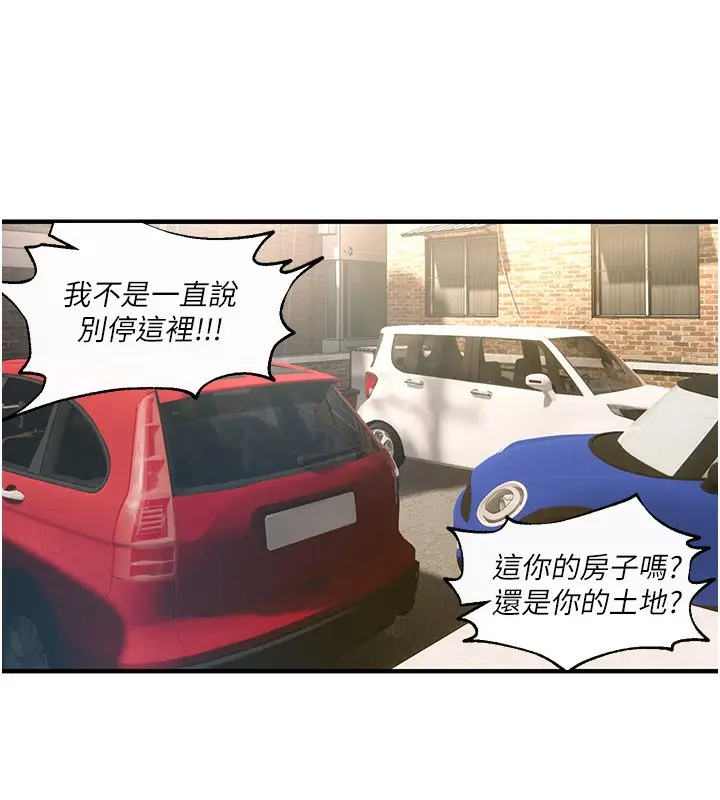 漫画《Beautiful Days》第2话第79张图