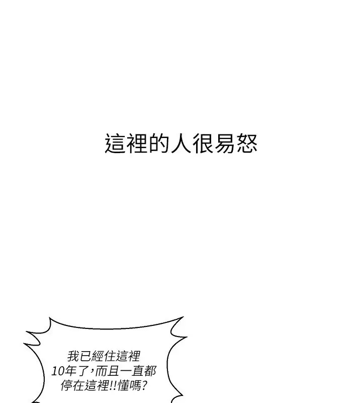 漫画《Beautiful Days》第2话第80张图