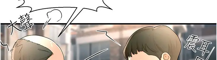 漫画《Beautiful Days》第2话第81张图