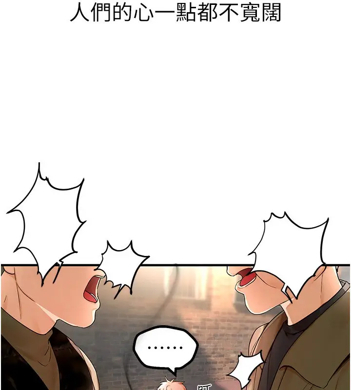 漫画《Beautiful Days》第2话第83张图