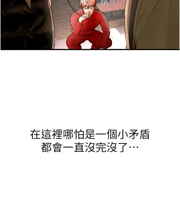 漫画《Beautiful Days》第2话第84张图